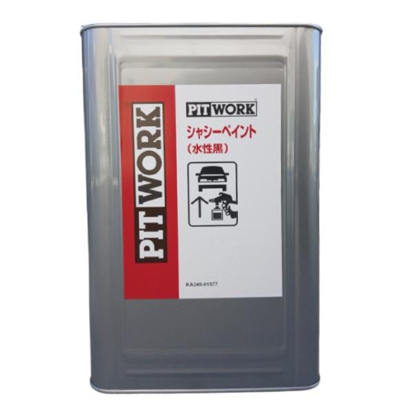 PITWORK (ピットワーク) KA240-01577 シャシーペイント 水性黒 15L