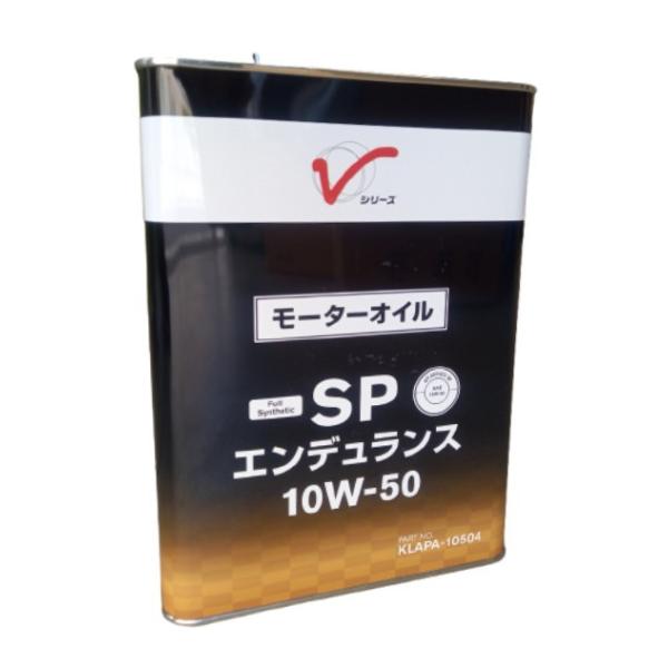 日産（NISSAN） KLAPA-10504 SPエンデュランス 10W-50 4L 化学合成油