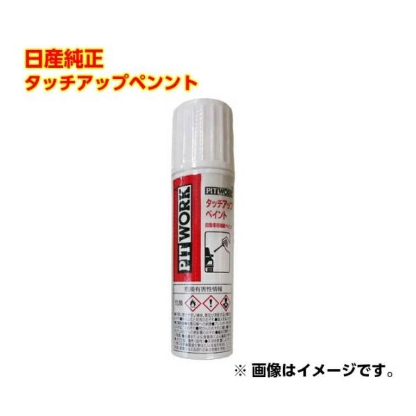 NISSAN(日産) 純正 KU000-KBY12 カラー:KBY ステルスグレー 15ml