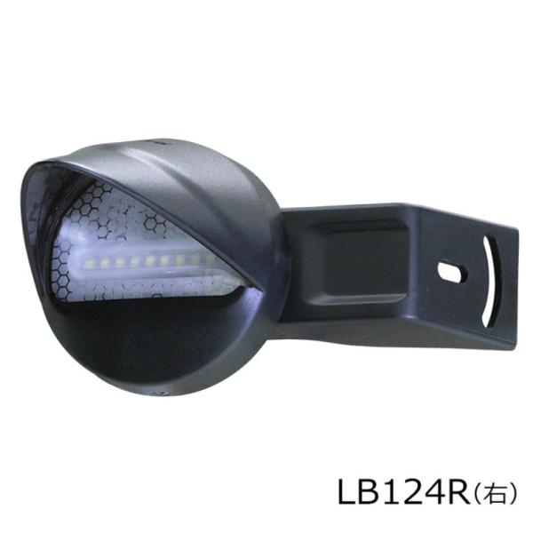 【新商品】 KOITO (小糸製作所) LB124R LED路肩灯 右 12V/24V共用 4W 白色LED トラック用 路肩灯