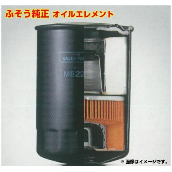 三菱ふそう 三菱ふそう(FUSO) ME356701 オイルエレメント オイル