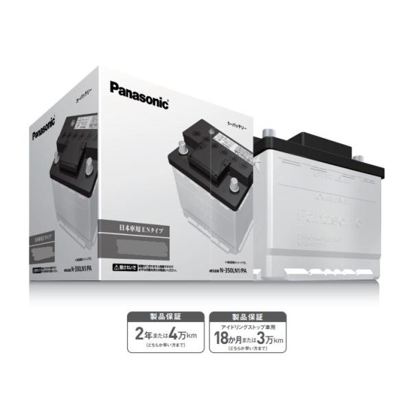 Panasonicバッテリー　380LN3　未開封・新品 Panasonic（パナソニック） 5月3日と5日 ポイントアップ 最大15倍 カー