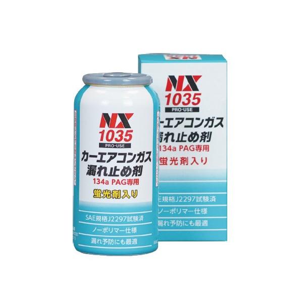 イチネンケミカルズ 001035 カーエアコンガス漏れ止め剤 134a PAG専用 50g (NX1035) 旧タイホーコーザイ