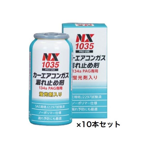 イチネンケミカルズ 【10本セット】 001035 カーエアコンガス漏れ止め