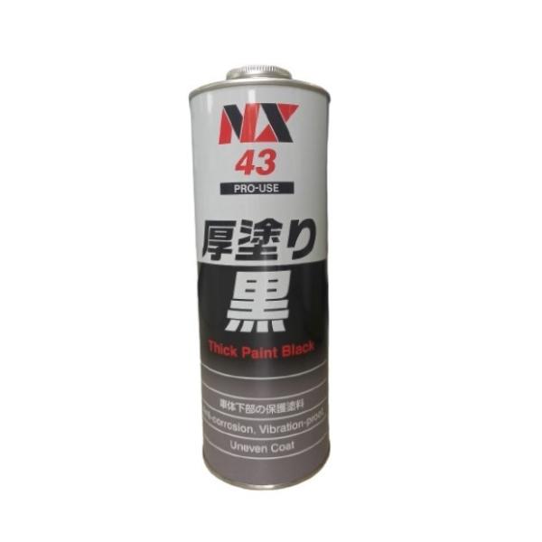 イチネンケミカルズ 000043 厚塗り 黒 1kg (NX43) (旧タイホーコーザイ)