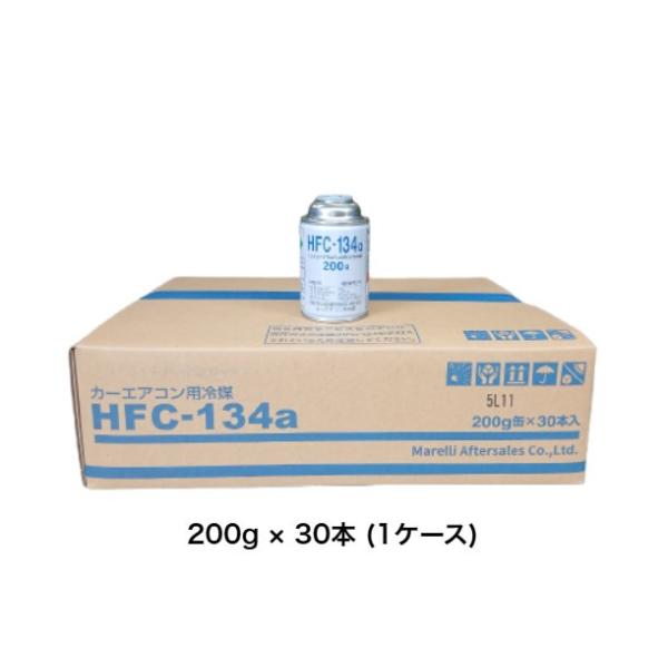 【新品】カーエアコン用冷媒 HFC-134a 1ケース 30本 カルソニック 30本セット】 Marelli (マレリ) HFC-134a カーエアコン用冷媒 200g 1