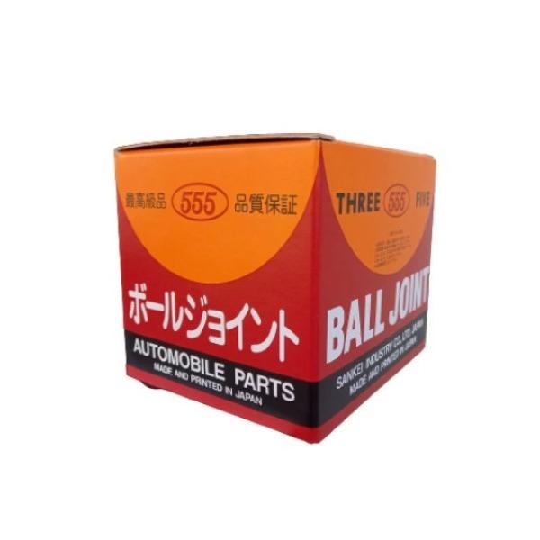 555 (スリーファイブ) SB-5441 ボールジョイント 三恵工業 (SB5441