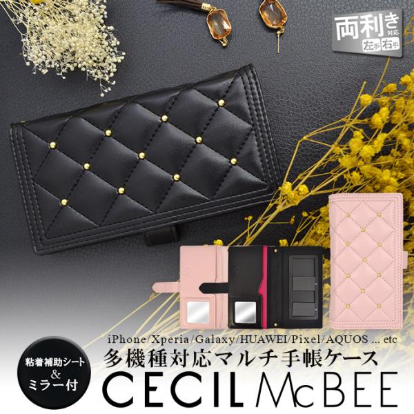 多機種対応 Cecilmcbee キルティング セシルマクビー マルチケース 手帳型ケース Xperia エクスペリア Galaxy ギャラクシー Iphone アイフォン Cecil Mcbee Mcm2 M Factory 通販 Yahoo ショッピング