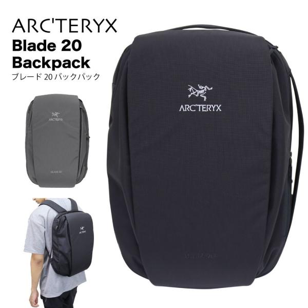 ARC'TERYX（アークテリクス） Blade 20 Backpack ブレード20 バック
