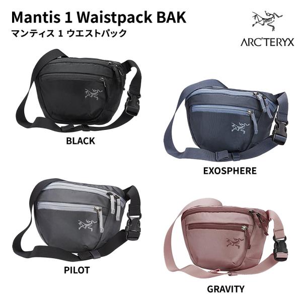 ARC'TERYX アークテリクス MANTIS 1 WAISTPACK マンティス 1 ウェスト