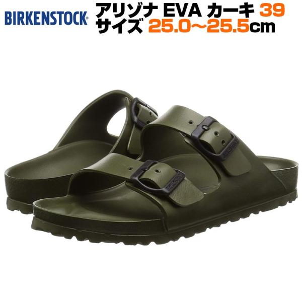 ビルケンシュトック　アリゾナEVAカーキ39 新品　定価¥7150 BIRKENSTOCK ビルケンシュトック アリゾナ EVA khaki カーキ 緑