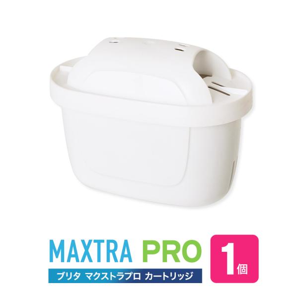 【並行輸入品】ブリタ カートリッジ マクストラ プロ 1個 交換用 海外正規品  BRITA MAXTRA  PRO フィルター カートリッジ ポット