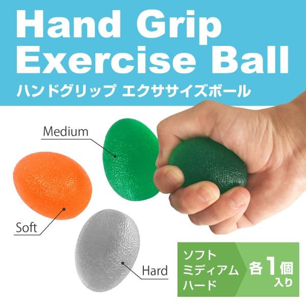 定形外送料無料 ハンドグリップ 3個セット ソフト ミディアム ハード エクササイズボール 握力強化 手首強化 握力 トレーニング ボール 卵型 エッグ Buyee Buyee Japanese Proxy Service Buy From Japan Bot Online