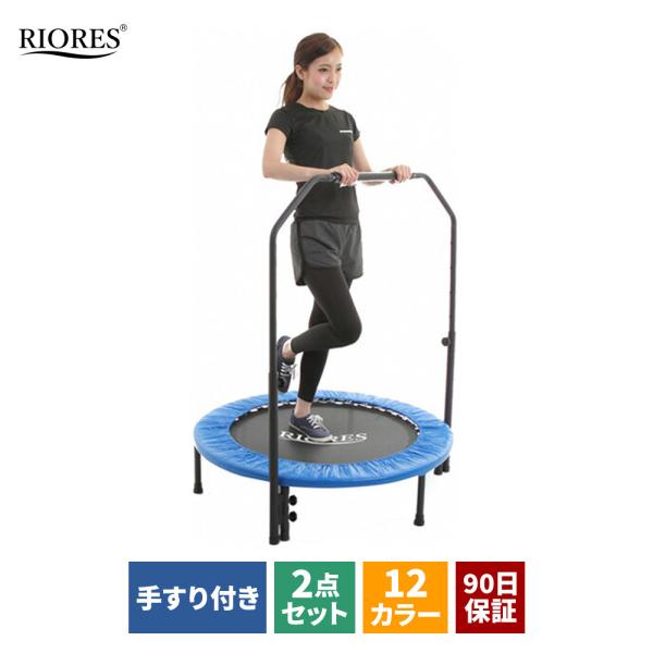 フィットネス ダイエット トランポリン 家庭用 手すり付の人気商品・通販・価格比較 - 価格.com フィットネス ダイエット トランポリン 家庭用 手すり付の人気商品・通販・価格比較 - 価格.com