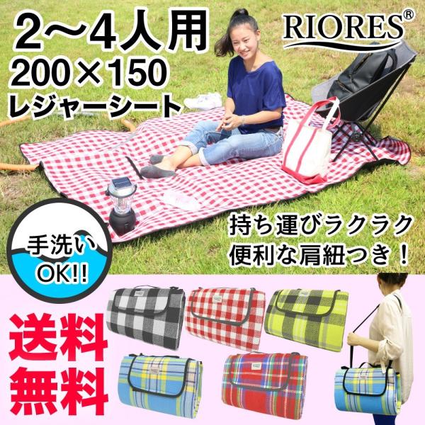 Riores レジャーシート 0 150cm 折りたたみ 洗える ピクニックマット おしゃれ チェック モノトーン 厚手 布 2人 4人用 肩掛け 公園 広場 送料無料 Buyee Buyee Japanese Proxy Service Buy From Japan Bot Online