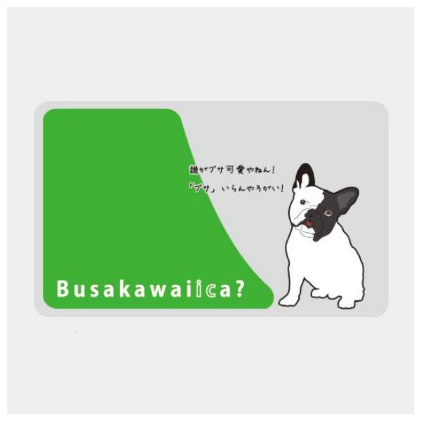 ICカードステッカー Fun ic card sticker IC01 Busakawaiica? フレンチ