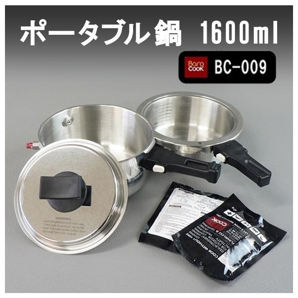 Barocook バロクック ポータブル鍋 [1600ml] ☆おまけ付 【公式通販】