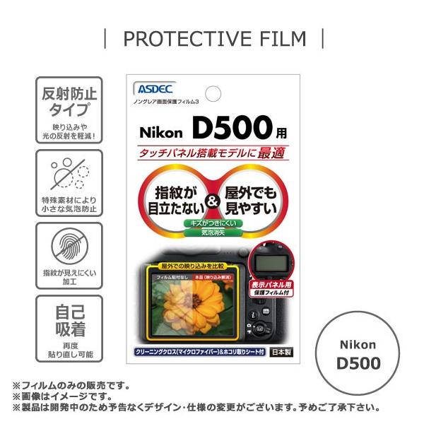 fW^J Nikon D500 ttB NGB-ND500 5538  mOAtB3  ʕی ASDEC AXfbN