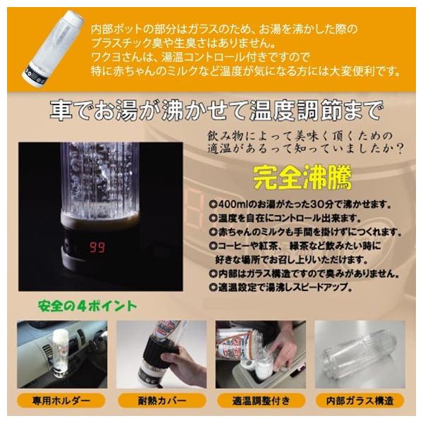 湯沸器 シガーソケット Dc ワクヨさん Dc24v専用 9258 Jpn Jr022tk 直流シリーズ Jpn 宅配便送料無料 Buyee Buyee 提供一站式最全面最專業現地yahoo Japan拍賣代bid代拍代購服務 Bot Online