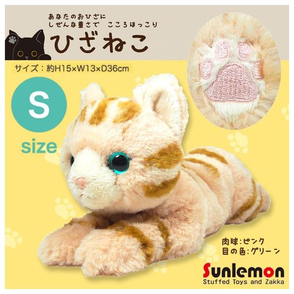 ぬいぐるみ ひざねこ 猫 アメリカンショートヘア アメショ BR ブラウン