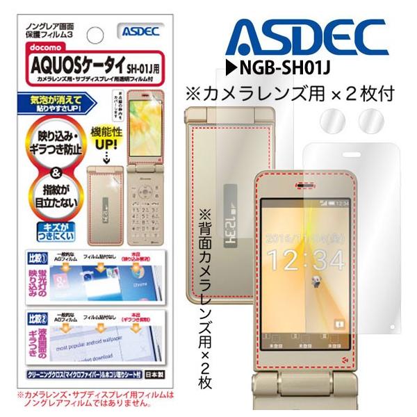 AQUOSP[^C SH-01J ttB NGB-SH01J 5798  mOAtB3 ASDEC AXfbN