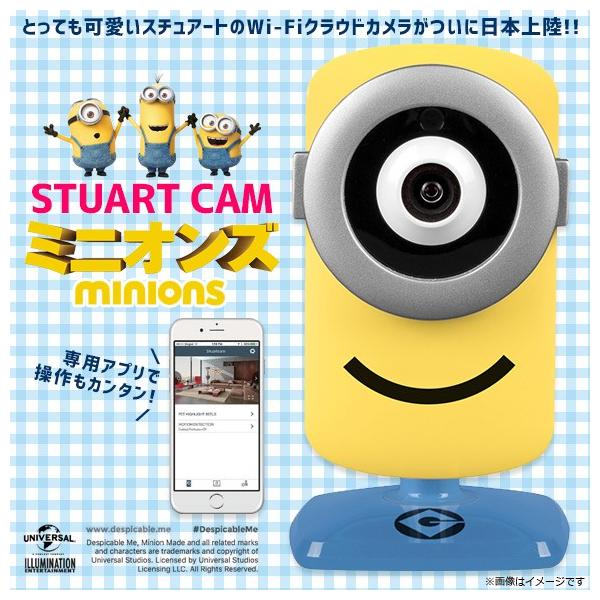ミニオン　ホームカメラ Amazon.co.jp: tend ネットワークカメラ ミニオンズ Wi-Fi クラウド