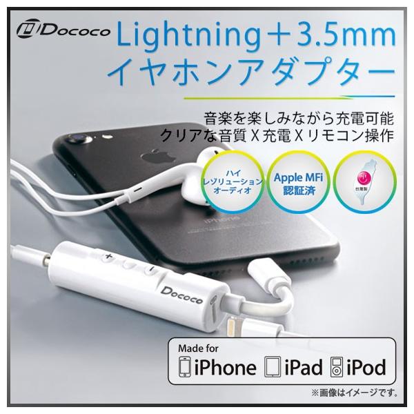 iPhone iPod iPad 充電ケーブル イヤホンアダプター G03CWH 9001