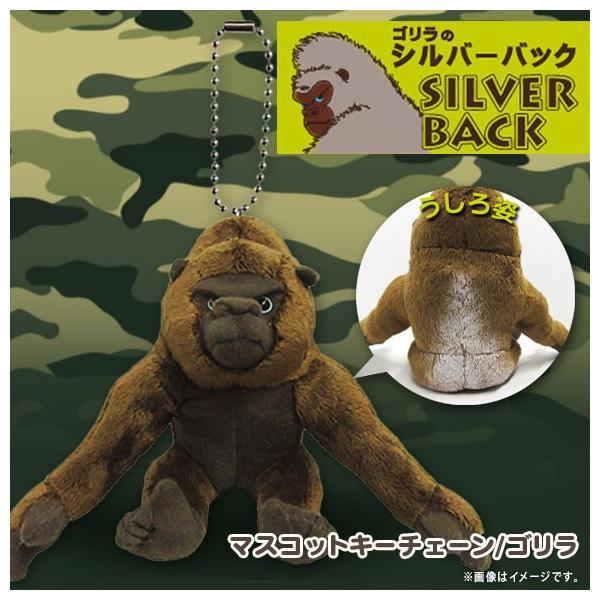 コリラックマ　ぬいぐるみ　マスコットチェーン　3 匿名 リラックマ コリラックマ お外でごろん ぬいぐるみ