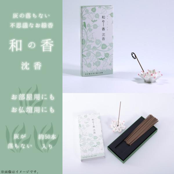 お線香 お香 沈香 スティックタイプ 3072 灰の落ちない不思議なお線香