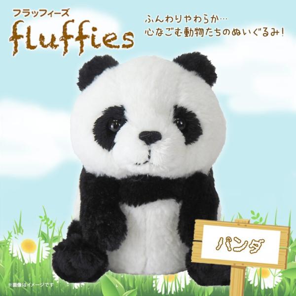 モンスイユぬいぐるみ POPO パンダのぬいぐるみ モンスイユ パンダのぬいぐるみ - メルカリ