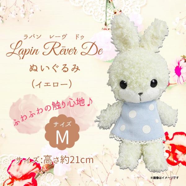 ぬいぐるみ ラパン・レーヴ・ドゥ ウサギ 0030 うざぎ ベビー向け