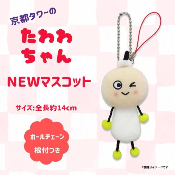 ご当地 キーホルダー ぬいぐるみの人気商品 通販 価格比較 価格 Com