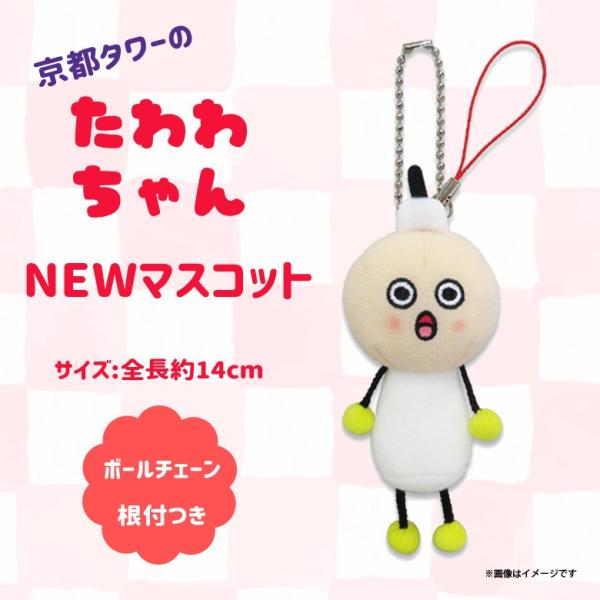 ご当地 キーホルダー ぬいぐるみの人気商品 通販 価格比較 価格 Com