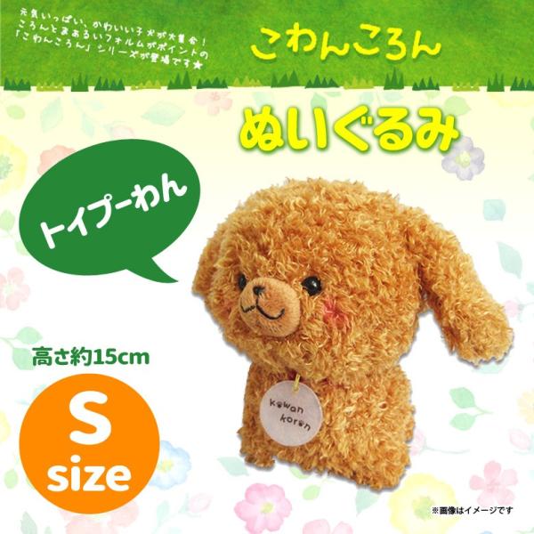 プードル キャラクター ぬいぐるみの人気商品 通販 価格比較 価格 Com