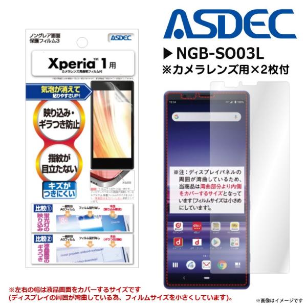 Xperia 1 SO-03L SOV40 ttB NGB-SO03L  7648  mOAtB3 ˖h~ Mh~ wh~ }bg ASDEC AXfbN