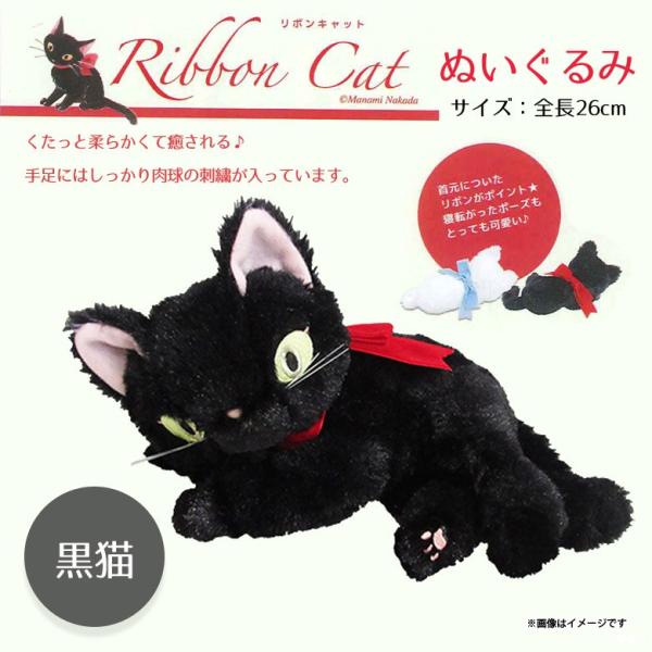黒 猫 リボン ホビーの人気商品 通販 価格比較 価格 Com