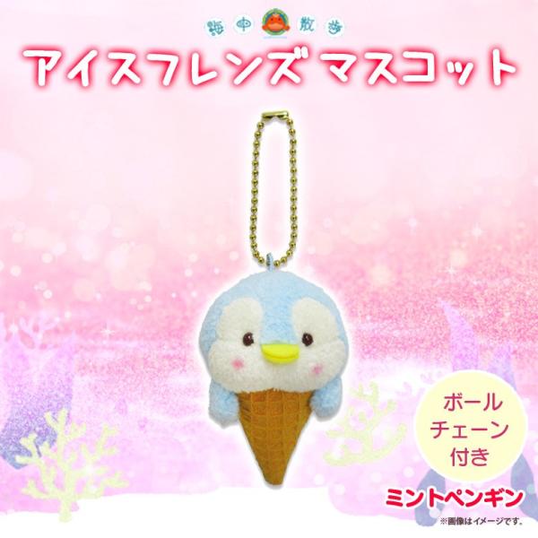 激レア　希少　システムサービス　Sherbets スイーツペンギンマスコット ちょこんと座って愛らしい「Suicaのペンギン」立体型ケーキ、新