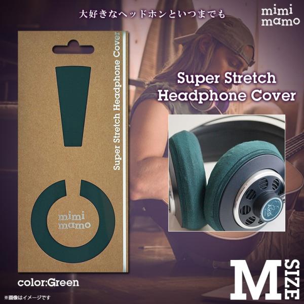 wbhzJo[ C[pbh MHC-001-GN 0121  mimimamo ~~} MTCY RۖhLH JԂgp ɔ O[ tBteBXNGA