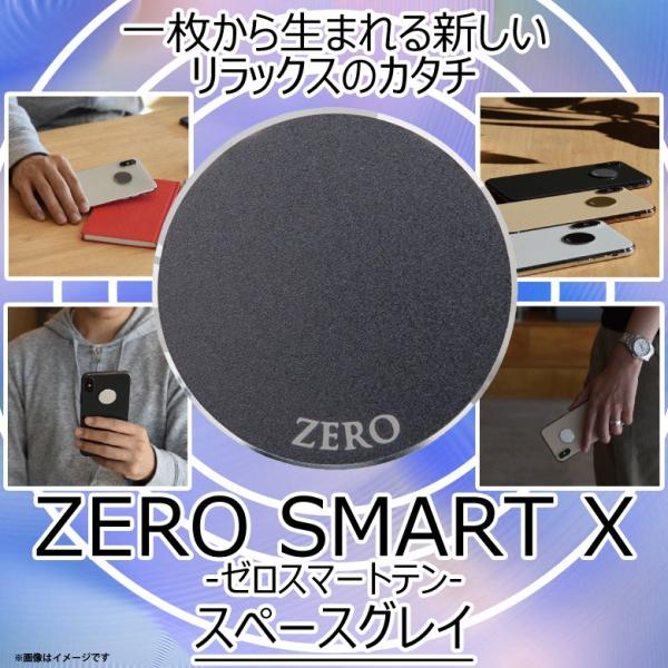 【電磁波による磁場の乱れを調整します！】●ZERO SMART XとはZERO SMART X はスマートフォンやタブレットに貼って使って頂く電磁波対策・ストレスケアの為のシールです。純アルミニウムを採用し、日本の高度な加工技術によって、よ...