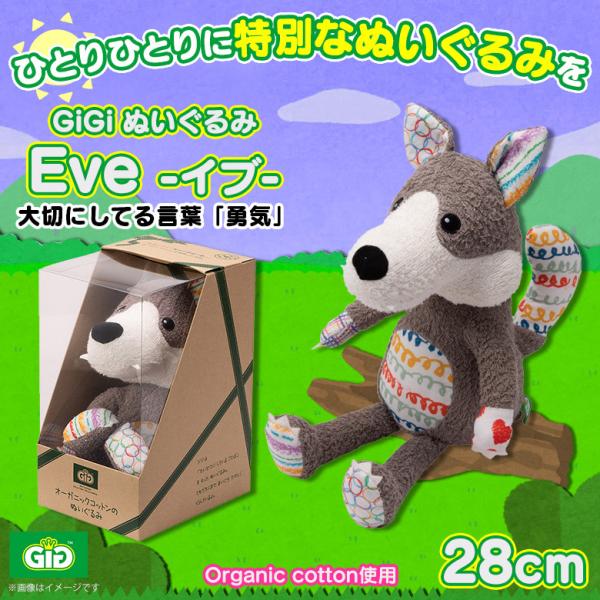 ぬいぐるみ オーガニックコットン アニマル 狼 オオカミ HC-050