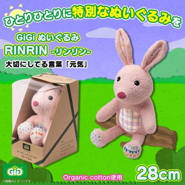 ぬいぐるみ rinrin* 鏡音リン V4X ぬいぐるみ | グッズメーカーGift