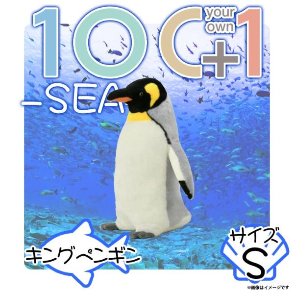 ぬいぐるみ ペンギン キングペンギン オウサマペンギン HA006 ぬいぐるみ ペンギン キングペンギン オウサマペンギン HA006