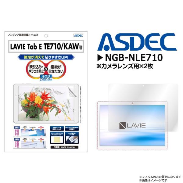LAVIE Tab E TE710/KAW 10.1C` ttB NGB-NLE710 8065  mOAtB3 ˖h~ M} }bg ASDEC AXfbN