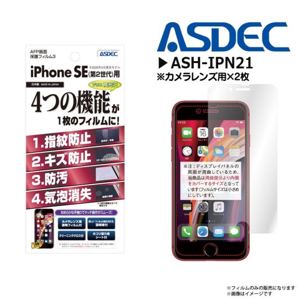 iPhone SE 3 2 ttB ASH-IPN21 2825  AFPtB3  wh~ LYh~ h CA  ASDEC AXfbN