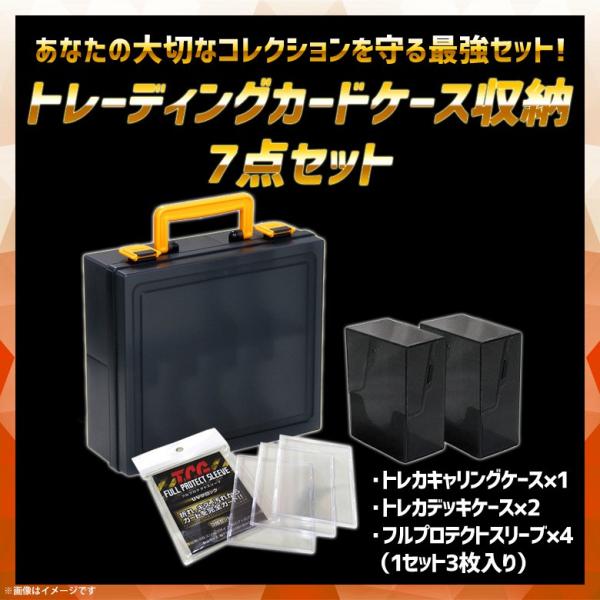 トレカケース トレーディングカード 7点セット Tcc 03 6274 キャリングケース デッキケース スリーブ スモークブラック 河島製作所 宅配便配送 M モバイルランド 通販 Yahoo ショッピング