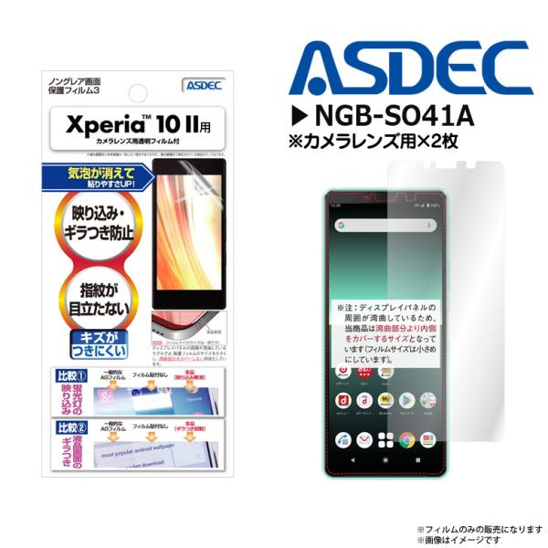 Xperia 10 II SO-41A SOV43 ttB NGB-SO41A 8171  mOAtB3 ˖h~ M} }bg ASDEC AXfbN