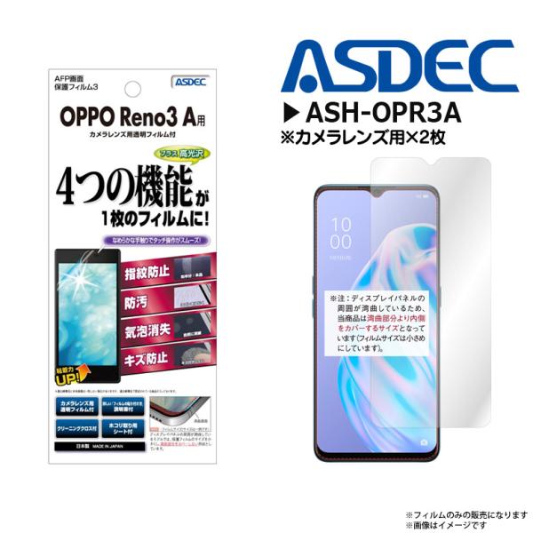 OPPO Reno3 A ttB ASH-OPR3A 3013  AFPtB3  wh~ LYh~ h CA  wFؑΉ ASDEC AXfbN