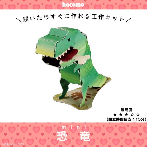 新品⭐︎TOY's CLUB 北原コレクション　15枚大量まとめ　ハンドメイドにも 段ボール おもちゃ ハコモ 工作の素 宝箱 3884 ダンボール工作