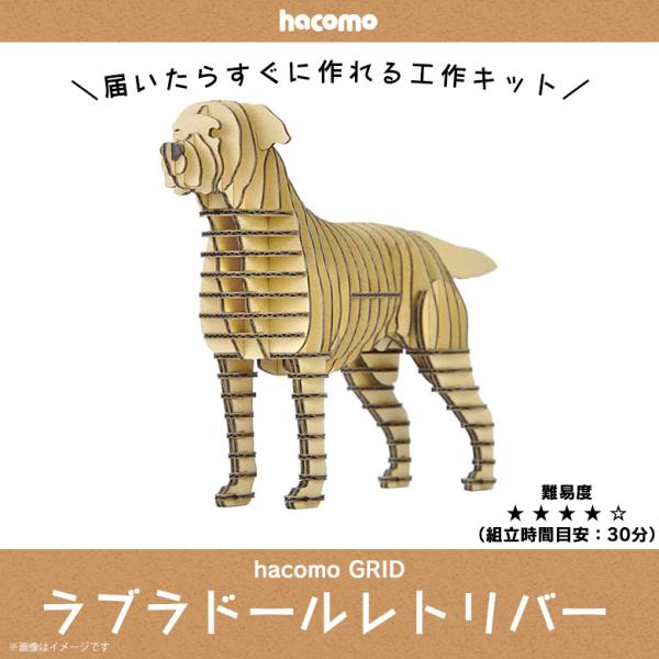 工作で作った犬 お散歩ダックスフンド】牛乳パックで作るコロコロ走るダックス