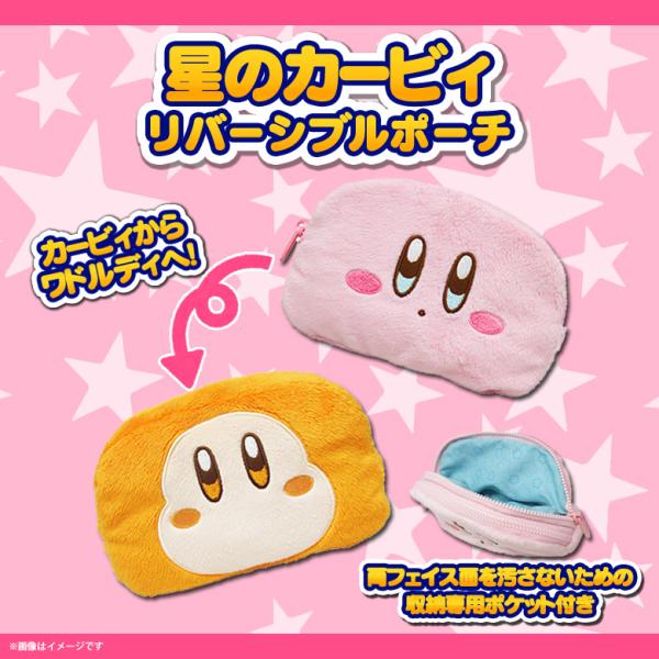 カービィ グッズ みんな探してる人気モノ カービィ グッズ レディースファッション